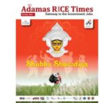 Adamas Rice Time eBook - 1st Edition (English Version)